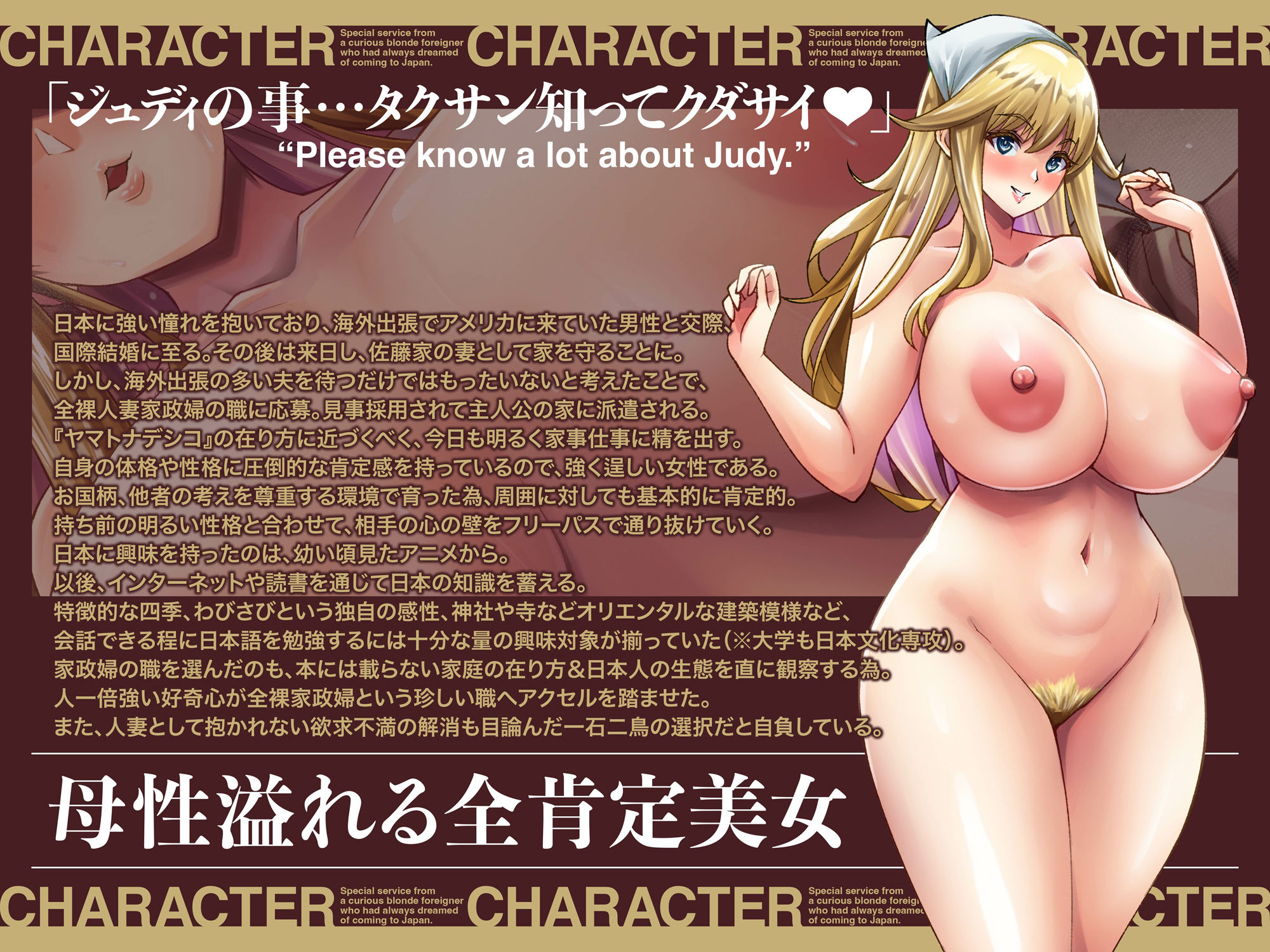 サンプル画像2:【ブロンドアメリカンな金髪外国人】オホ声イグイグ人妻全裸家政婦 ジュディ・早乙女・ラティアー【KU100】(アトリエTODO) [d_499533]