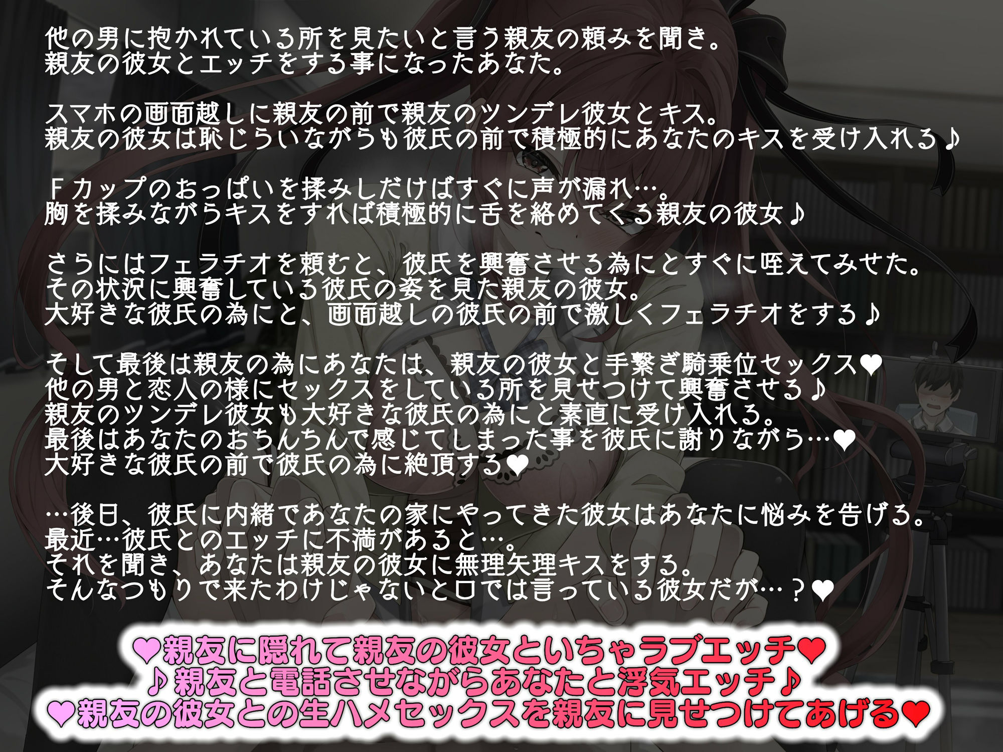 サンプル画像1:【KU100】寝取らせ趣味の親友の為に親友のツンデレ彼女といちゃラブ見せ付けエッチ(キャットフォックス) [d_499545]