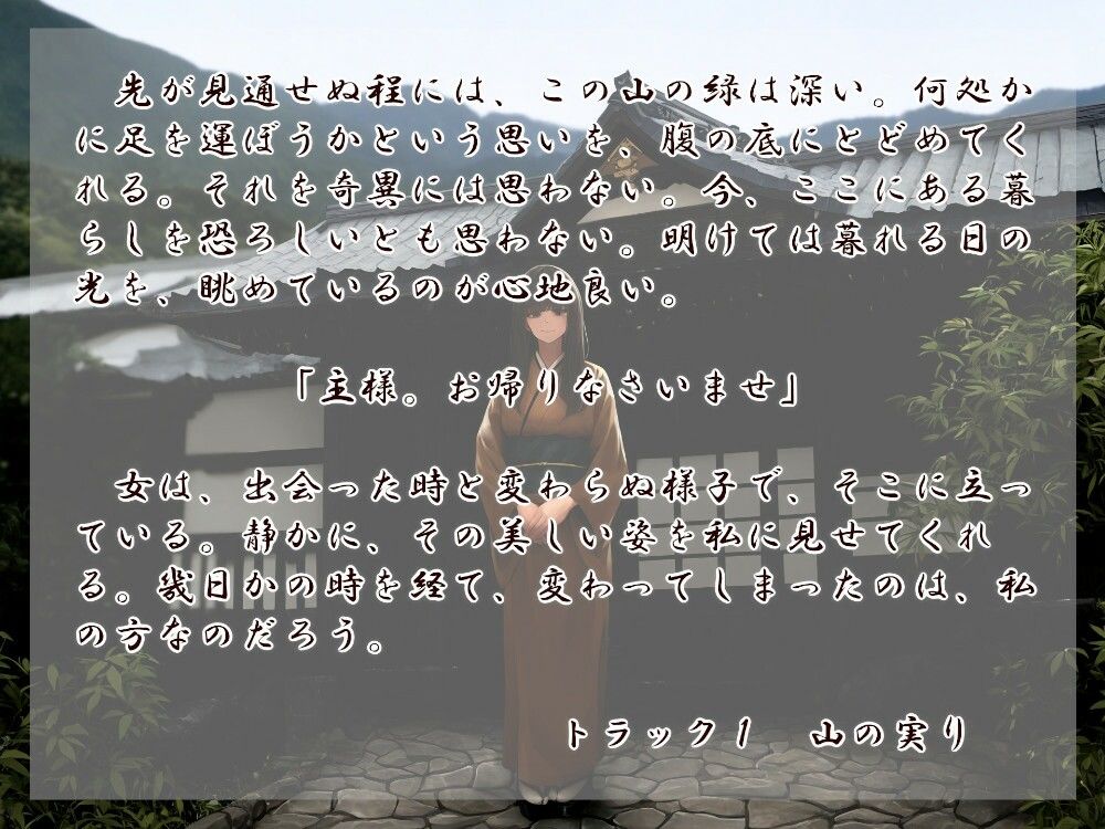 サンプル画像1:女郎蜘蛛の宿 日(近未来のふわふわ) [d_499551]