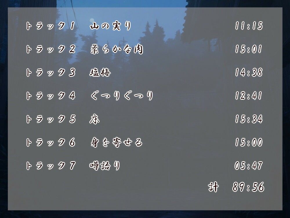 サンプル画像4:女郎蜘蛛の宿 日(近未来のふわふわ) [d_499551]