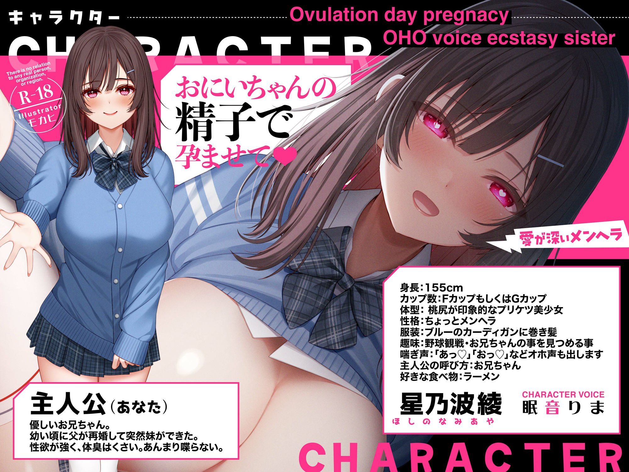 サンプル画像1:排卵日に子作り懇願おほ声イグイグ妹ASMR【KU100】(アトリエTODO) [d_499553]