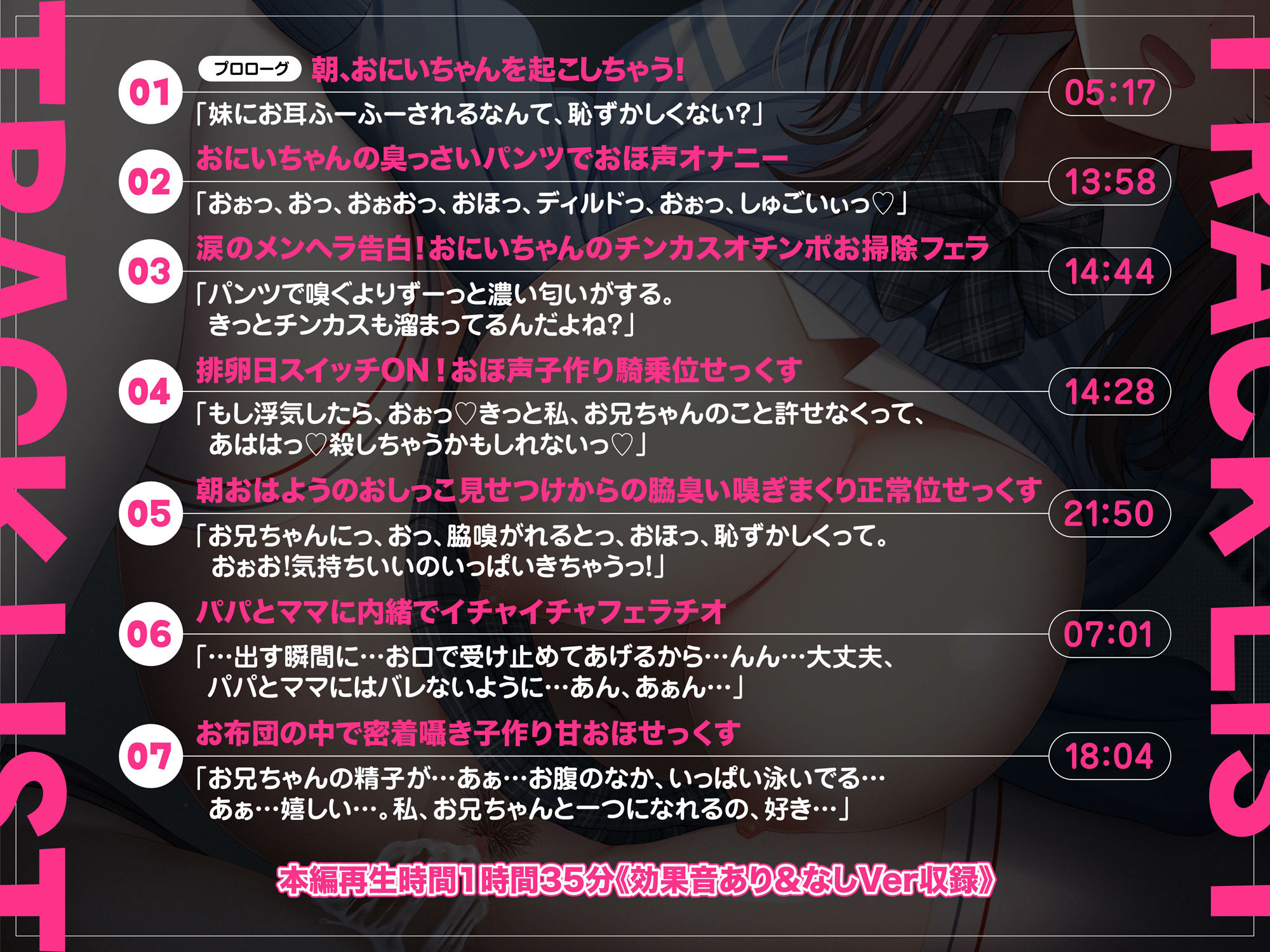 サンプル画像4:排卵日に子作り懇願おほ声イグイグ妹ASMR【KU100】(アトリエTODO) [d_499553]