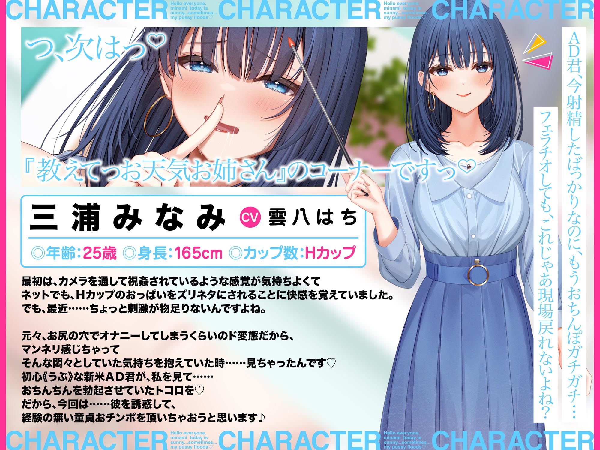 サンプル画像1:あの大人気お天気ニュースキャスターAVデビュー！？女子アナけつあな本番チンカス汚チンポ媚び媚びおほ声実況生中継【KU100】(アトリエTODO) [d_499591]