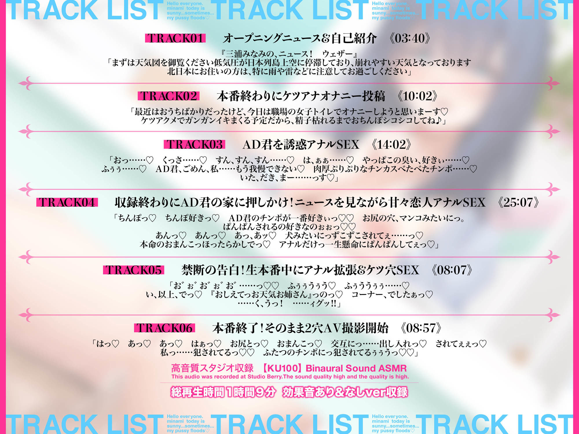 サンプル画像4:あの大人気お天気ニュースキャスターAVデビュー！？女子アナけつあな本番チンカス汚チンポ媚び媚びおほ声実況生中継【KU100】(アトリエTODO) [d_499591]