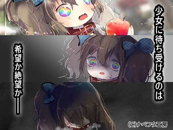 サンプル画像1:亜人の女の子が投石されるボイスドラマ(ナベフタ工房) [d_499639]