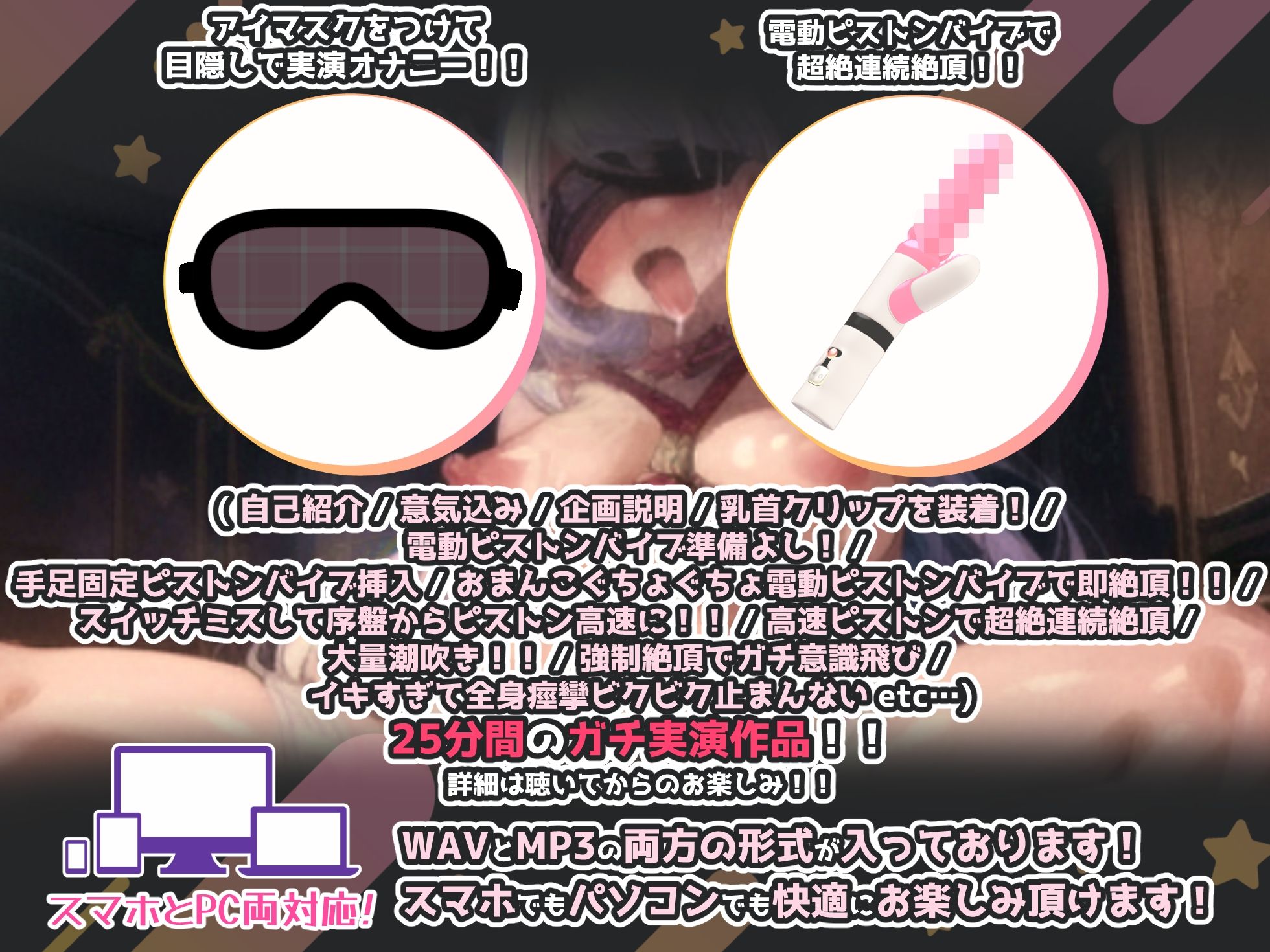 サンプル画像3:【目隠しで実演オナニー潮吹き】ガチ意識飛び絶頂＆絶叫の嵐！！手足拘束ピストンバイブで30回以上の絶頂！！イキ過ぎて止まらない全身ビクビク痙攣！！【ヤバすぎる】(実演オホ声) [d_499652]