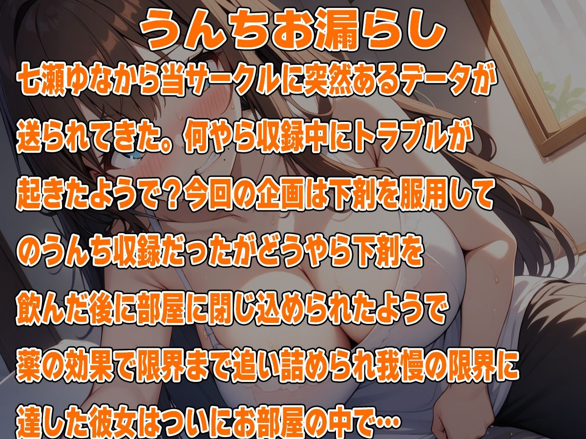 サンプル画像1:限界脱糞部屋〜お部屋に閉じ込められ屈辱のうんちお漏らし〜(天使ラボ) [d_499694]