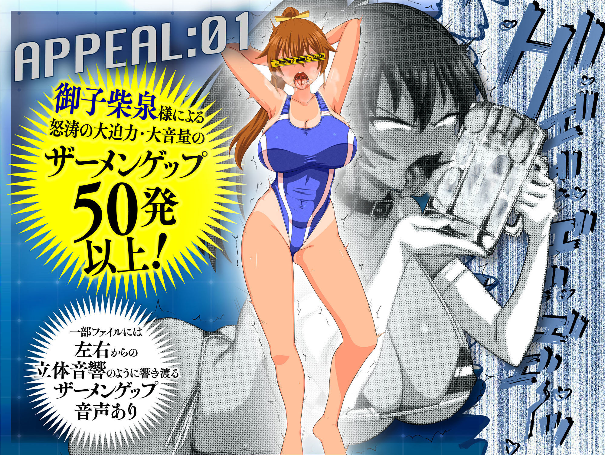 サンプル画像3:【1/24まで！20％OFF＆早期購入特典付き♪】女子スイマーのザーメンパラダイス！(マキシマムスペック) [d_499749]