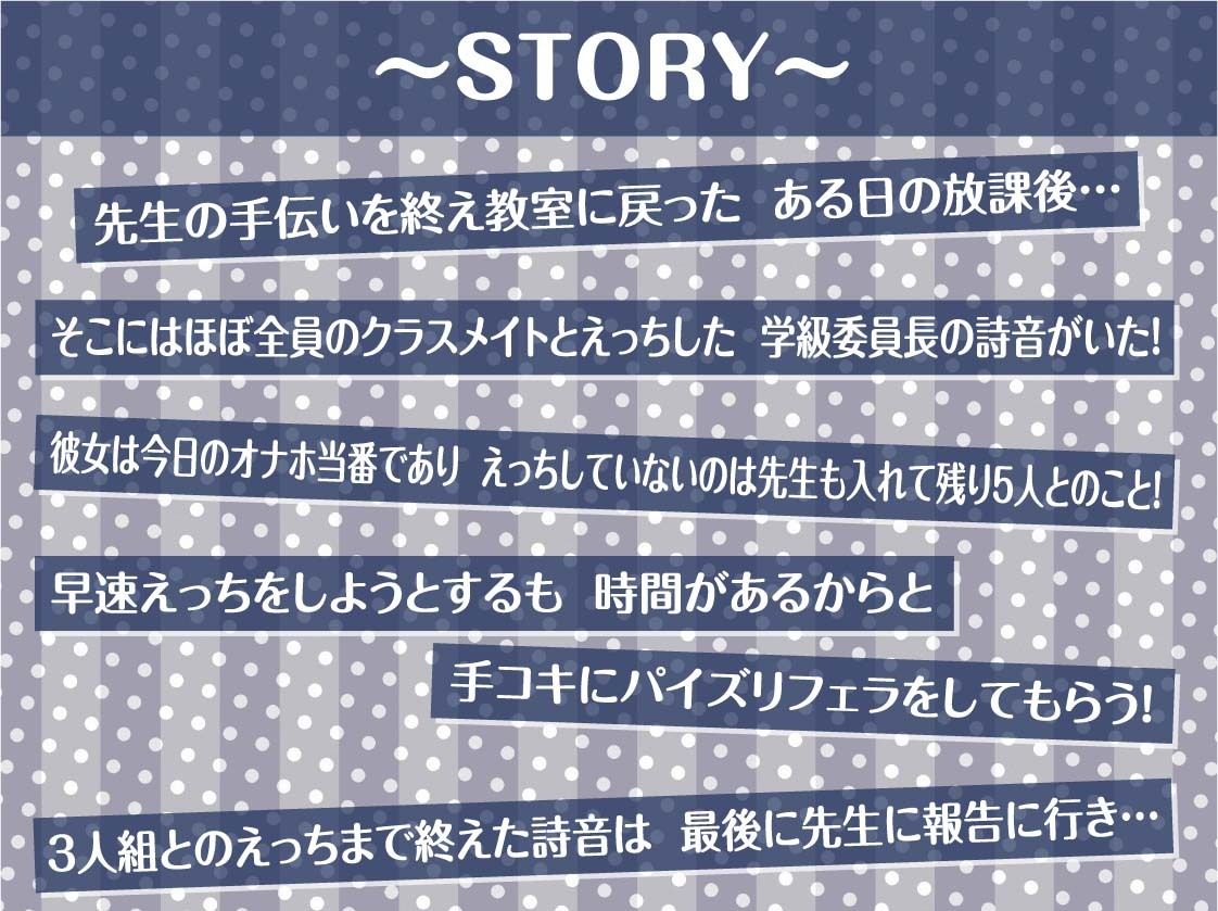 サンプル画像3:今日のオナホ当番〜黒髪清楚な委員長と義務えっち〜【フォーリーサウンド】(テグラユウキ) [d_499782]
