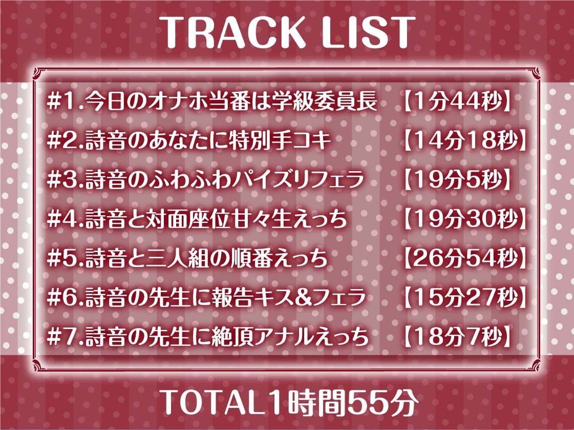 サンプル画像6:今日のオナホ当番〜黒髪清楚な委員長と義務えっち〜【フォーリーサウンド】(テグラユウキ) [d_499782]