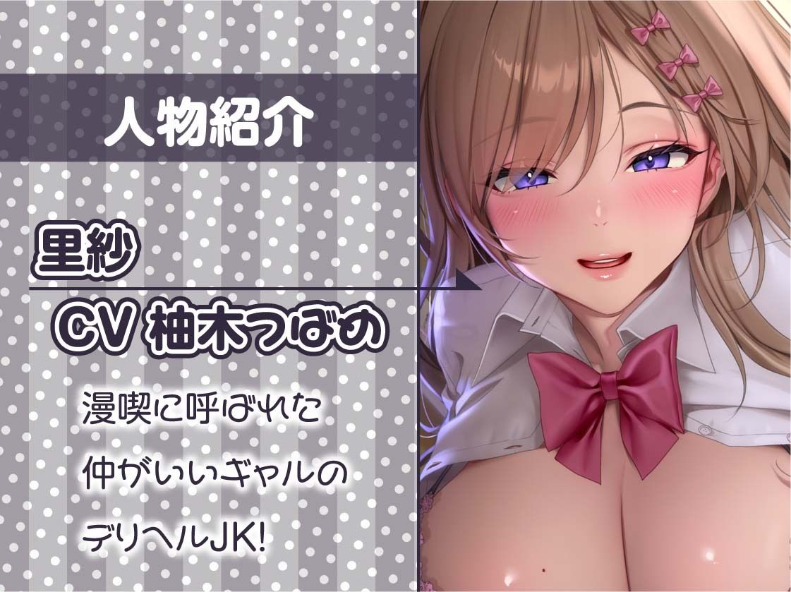 サンプル画像5:デリヘルギャルJKといけない密着囁き漫画喫茶えっち【フォーリーサウンド】(テグラユウキ) [d_499788]