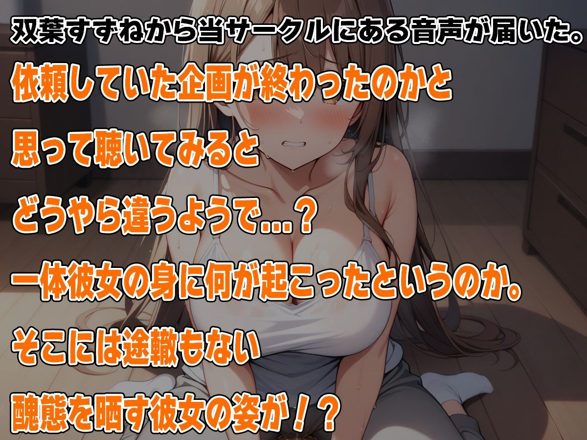 サンプル画像1:密室ハプニング！？うんち出したいのにお部屋から出られない！！【双葉すずね】(天使ラボ) [d_499821]