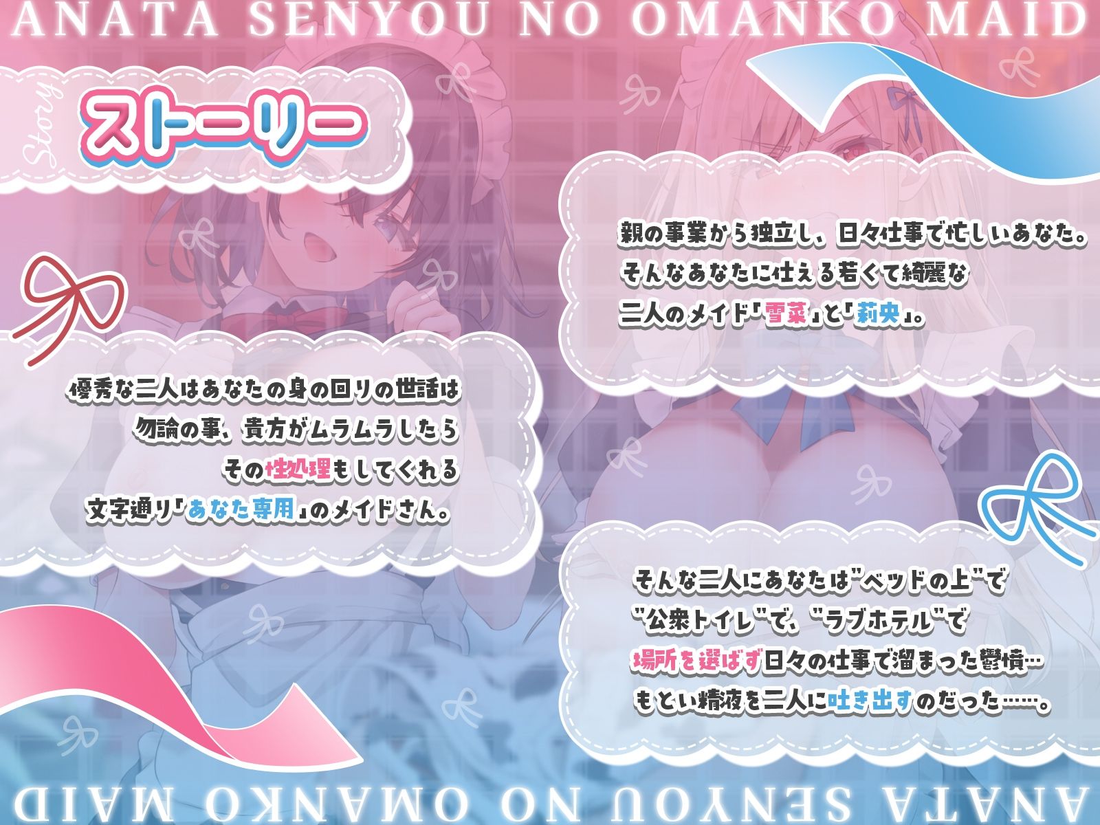 サンプル画像1:【声優お二人のフリートーク付き♪】清楚黒髪メイドさんと金髪ヤンキーメイドさんはあなた専用のおまんこメイド♪【KU100収録作品】(にゅうにゅう) [d_499944]