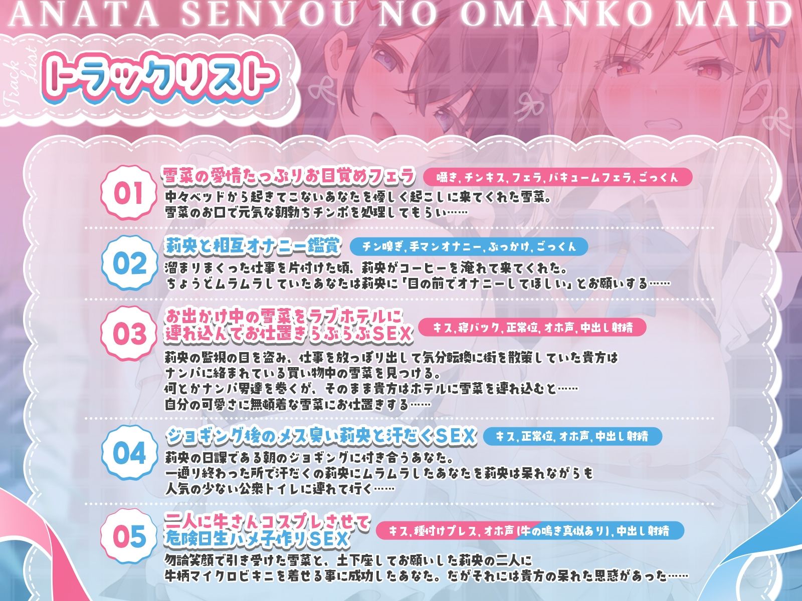 サンプル画像4:【声優お二人のフリートーク付き♪】清楚黒髪メイドさんと金髪ヤンキーメイドさんはあなた専用のおまんこメイド♪【KU100収録作品】(にゅうにゅう) [d_499944]