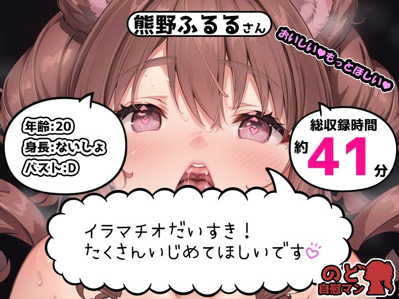 サンプル画像1:【フェラチオ喉イキオナニー実演】のど自慰マン【熊野ふるる】(いんぱろぼいす) [d_499956]