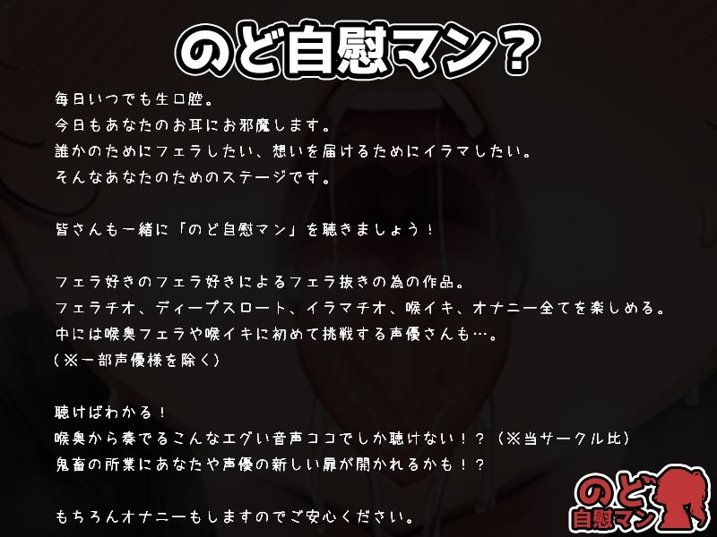 サンプル画像3:【フェラチオ喉イキオナニー実演】のど自慰マン【ゆいにゃ】FANZA限定版(いんぱろぼいす) [d_499962]