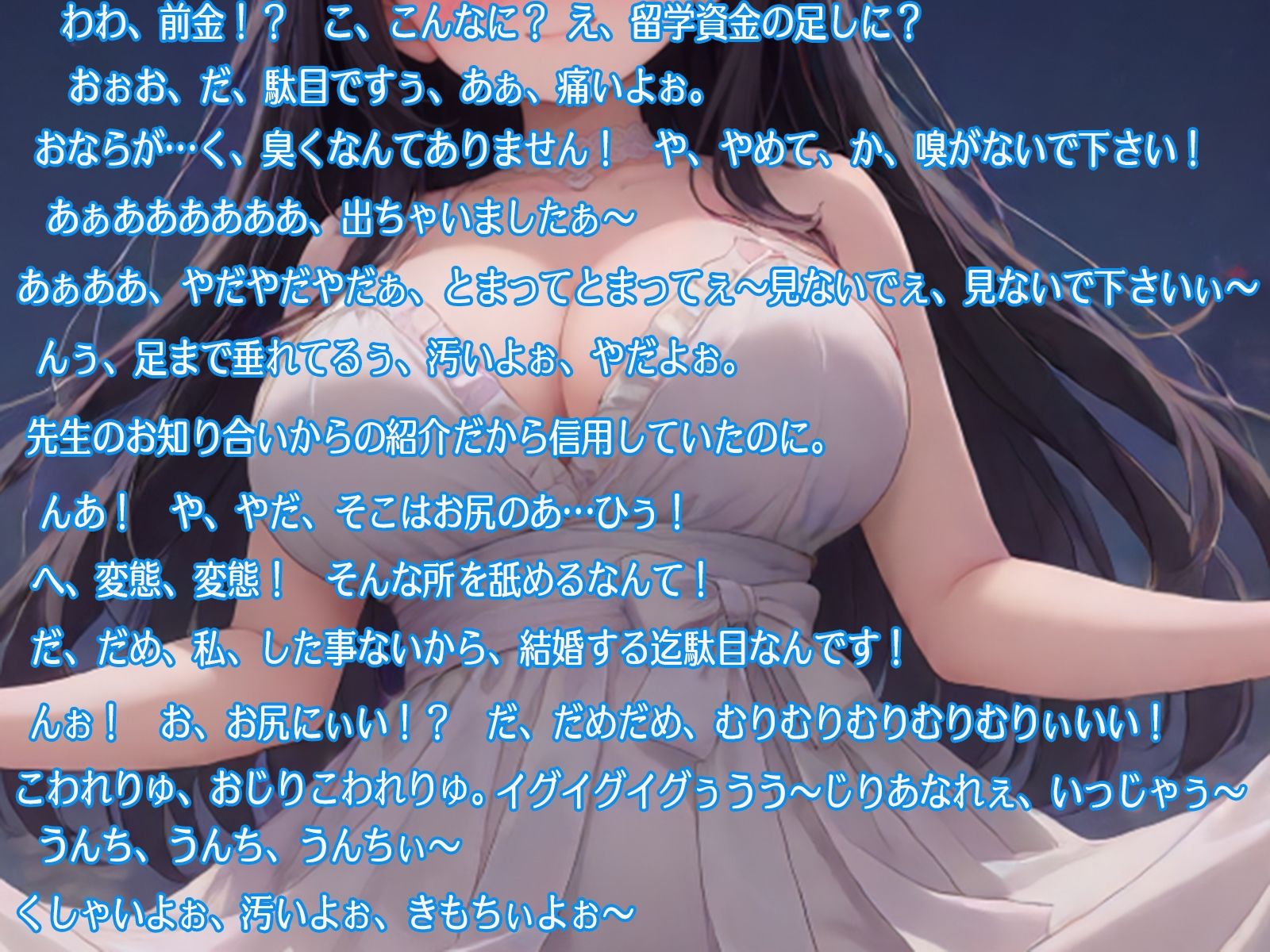 サンプル画像4:お嬢様成腸記〜おじ様はパトロン？  恥辱おなら  腹痛我慢  着衣排泄  肛門挿入(三毛猫BOX) [d_499999]