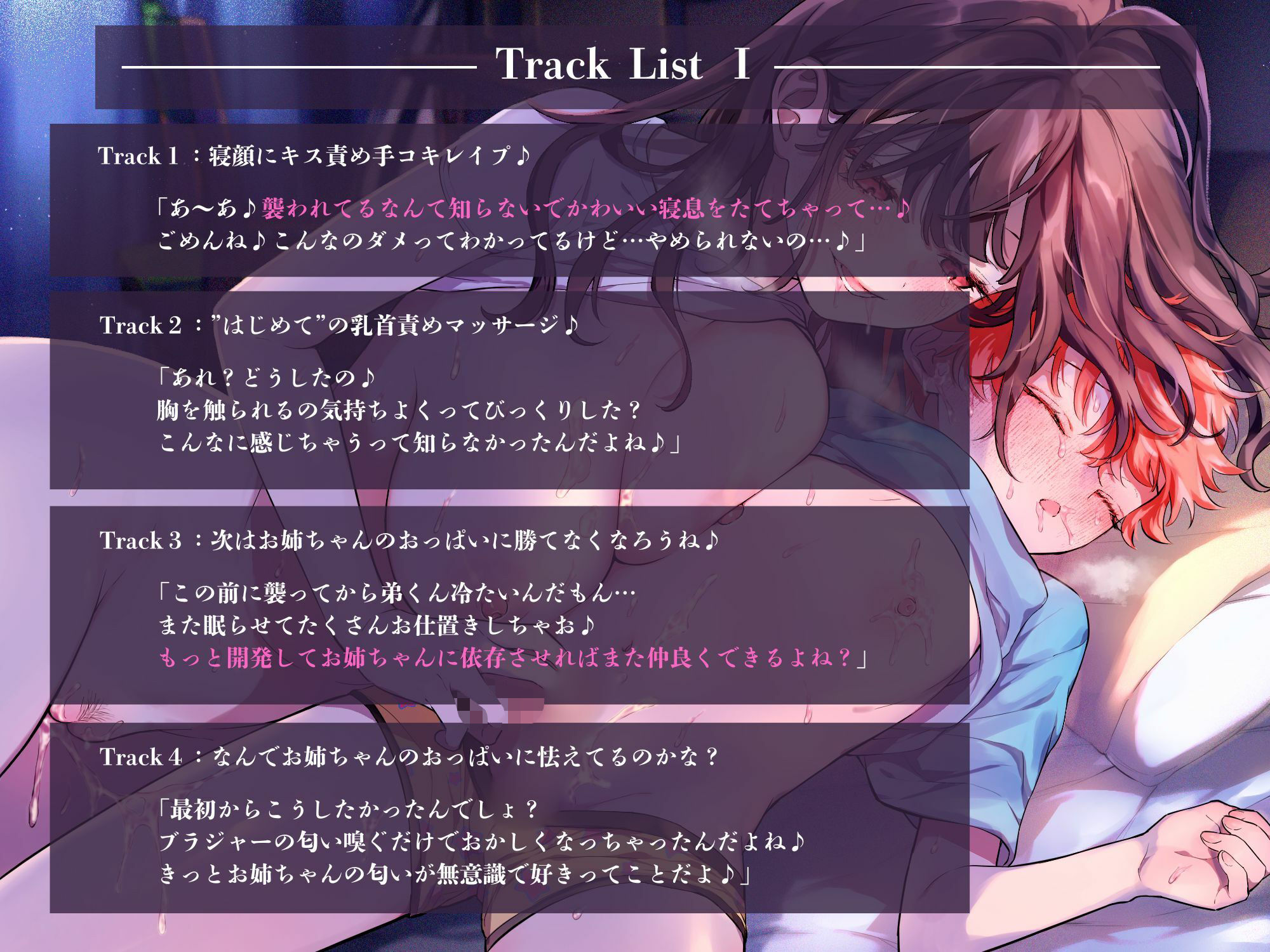 サンプル画像2:【睡姦×逆レ●プ×調教】弟くんの寝顔は私だけのもの♪〜寝ている間に全身開発済みにされちゃう〜(甘味抜き茶屋) [d_500018]