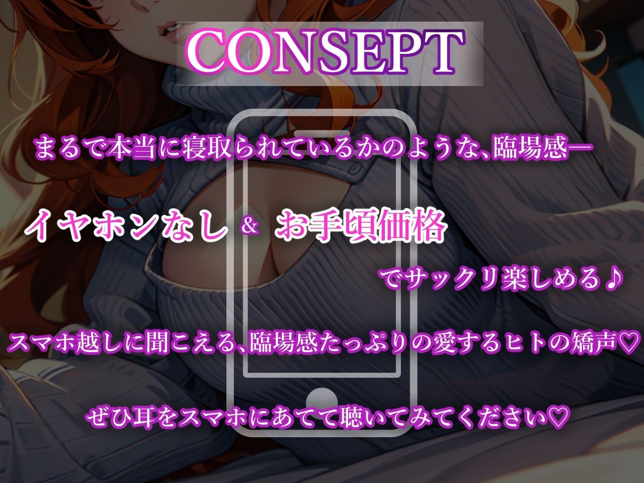 サンプル画像1:NTR電話 -case2-(NTRでんわ) [d_500048]