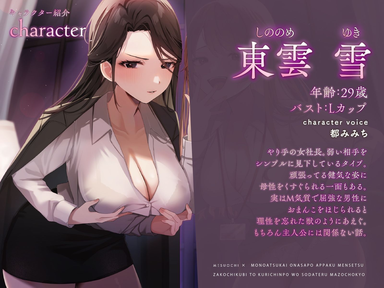 サンプル画像1:【メス堕ち×モノ扱い】オナサポ圧迫面接〜ザコ乳首とクリチンポを育てるマゾ調教〜(飼育係) [d_500087]