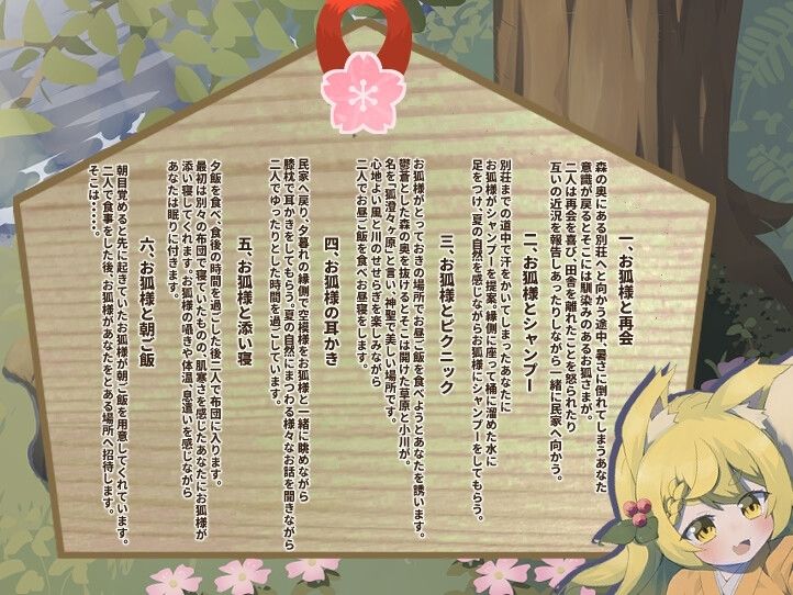 サンプル画像4:【森と小川のASMR】のじゃロリお狐様のあまあま甘やかし〜ひんやり涼しい森の中の古民家で一緒に夏を過ごしませんか？〜(らびぷろ) [d_500102]