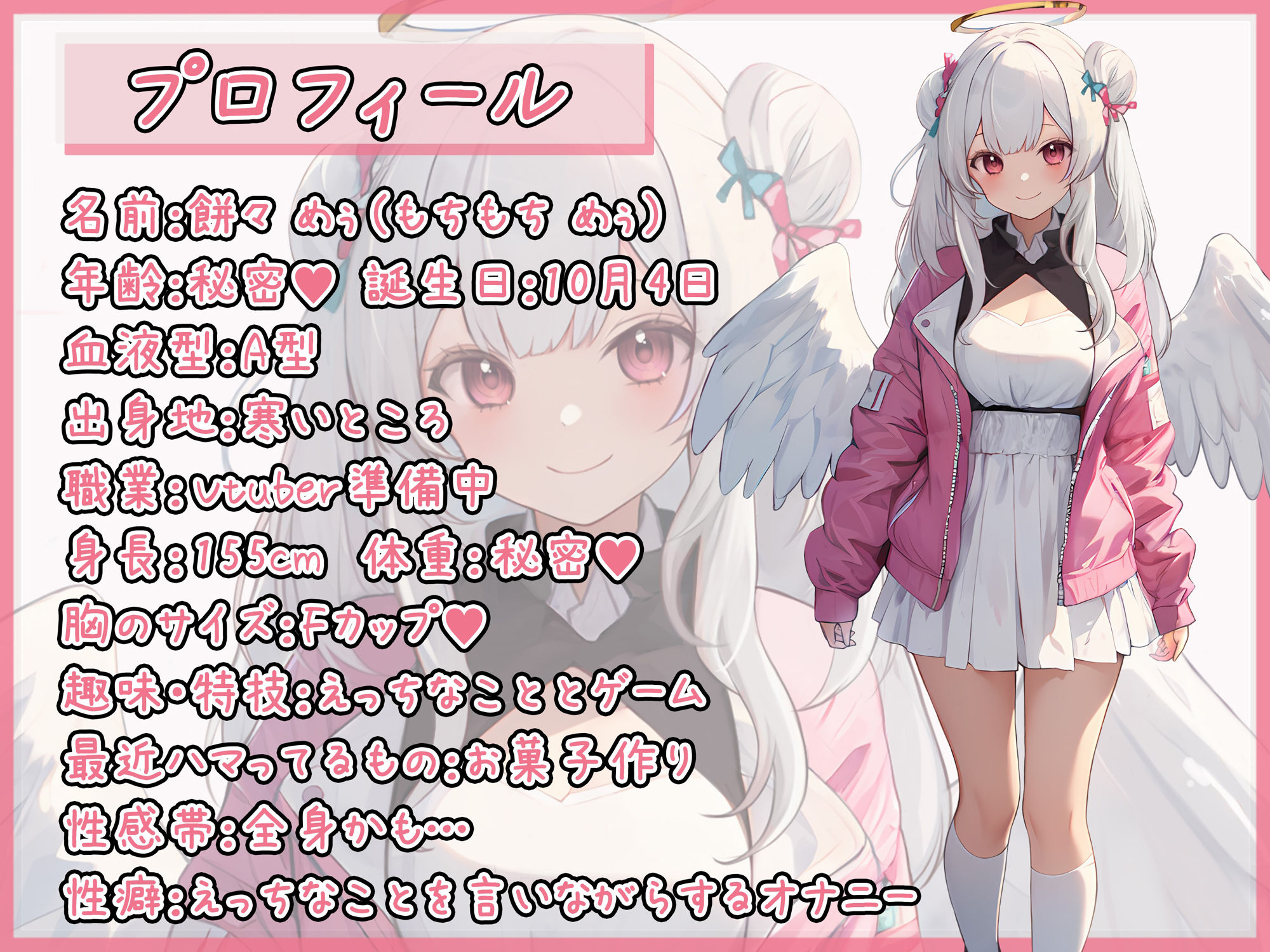 【噴嚔音】天使のくしゃみ!同人声優餅々めぅ「こよりを使ってくしゃみ」【餅々めぅ】の画像1