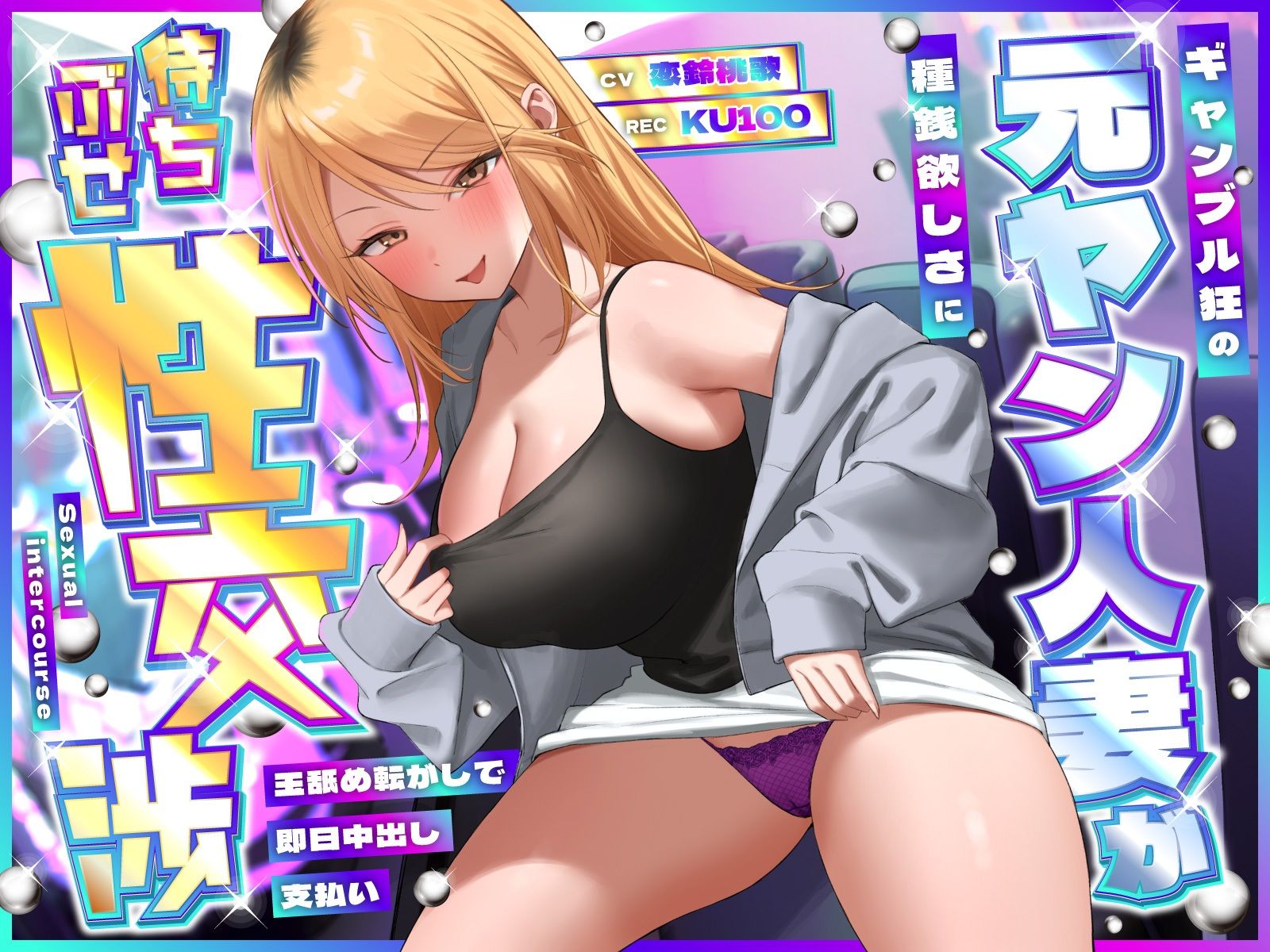 サンプル画像1:ギャンブル狂の元ヤン人妻が種銭欲しさに待ち伏せ性交渉〜玉舐め転がしで即日中出し支払い〜(うこんちゃん☆かんぱにぃ) [d_500117]