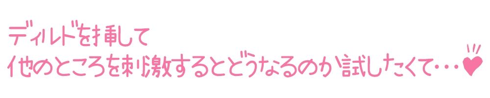 サンプル画像4:【初体験オナニー実演】THE FIRST DE IKU【千月梨瑠】【FANZA限定版】(いんぱろぼいす) [d_500142]