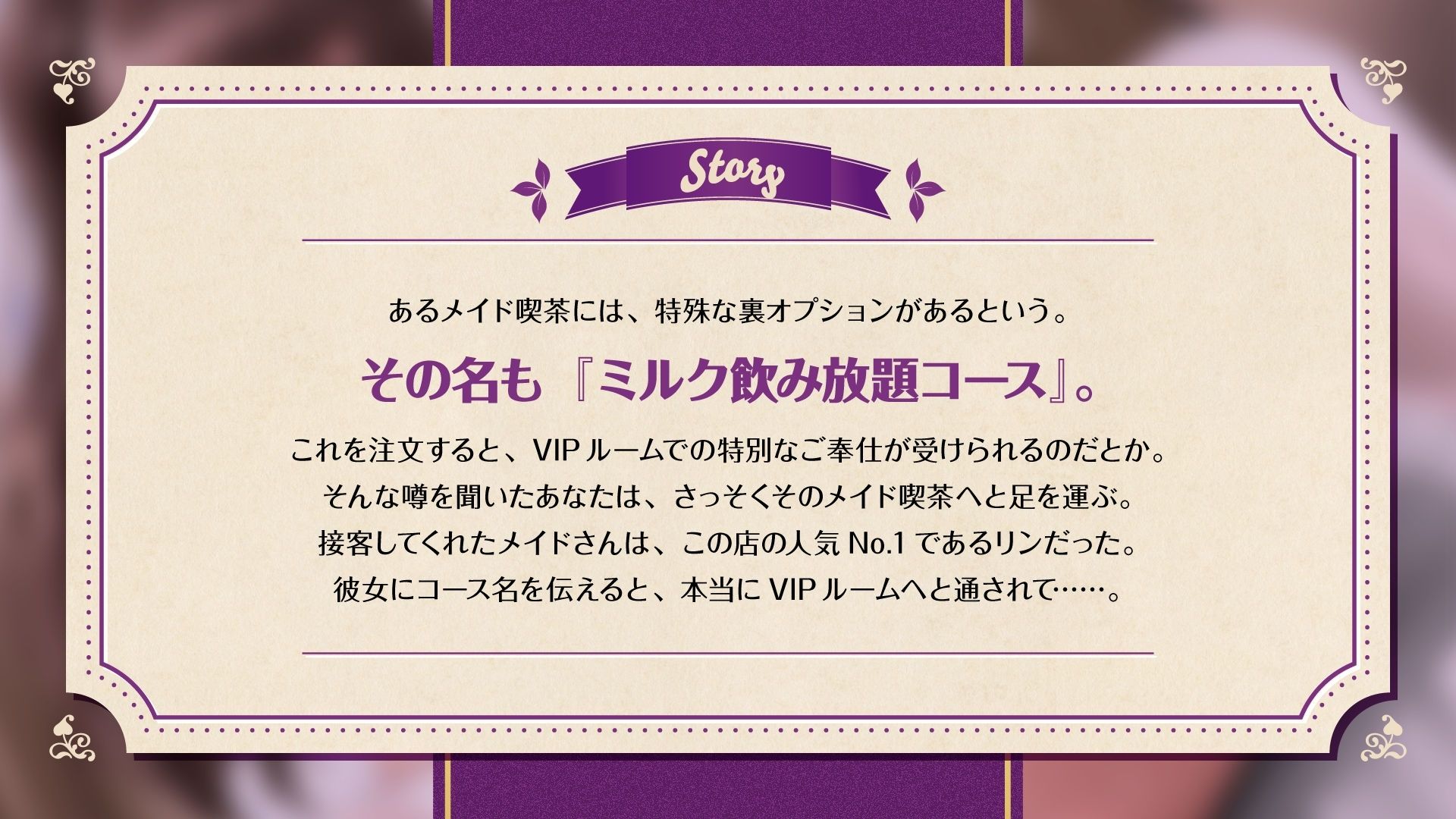 サンプル画像1:メイド喫茶の裏オプション〜No.1メイド・リンちゃんがメス堕ちするまでご主人様の絶倫チンポにご奉仕させる！〜(ぱんぱんぺんぎん) [d_500162]