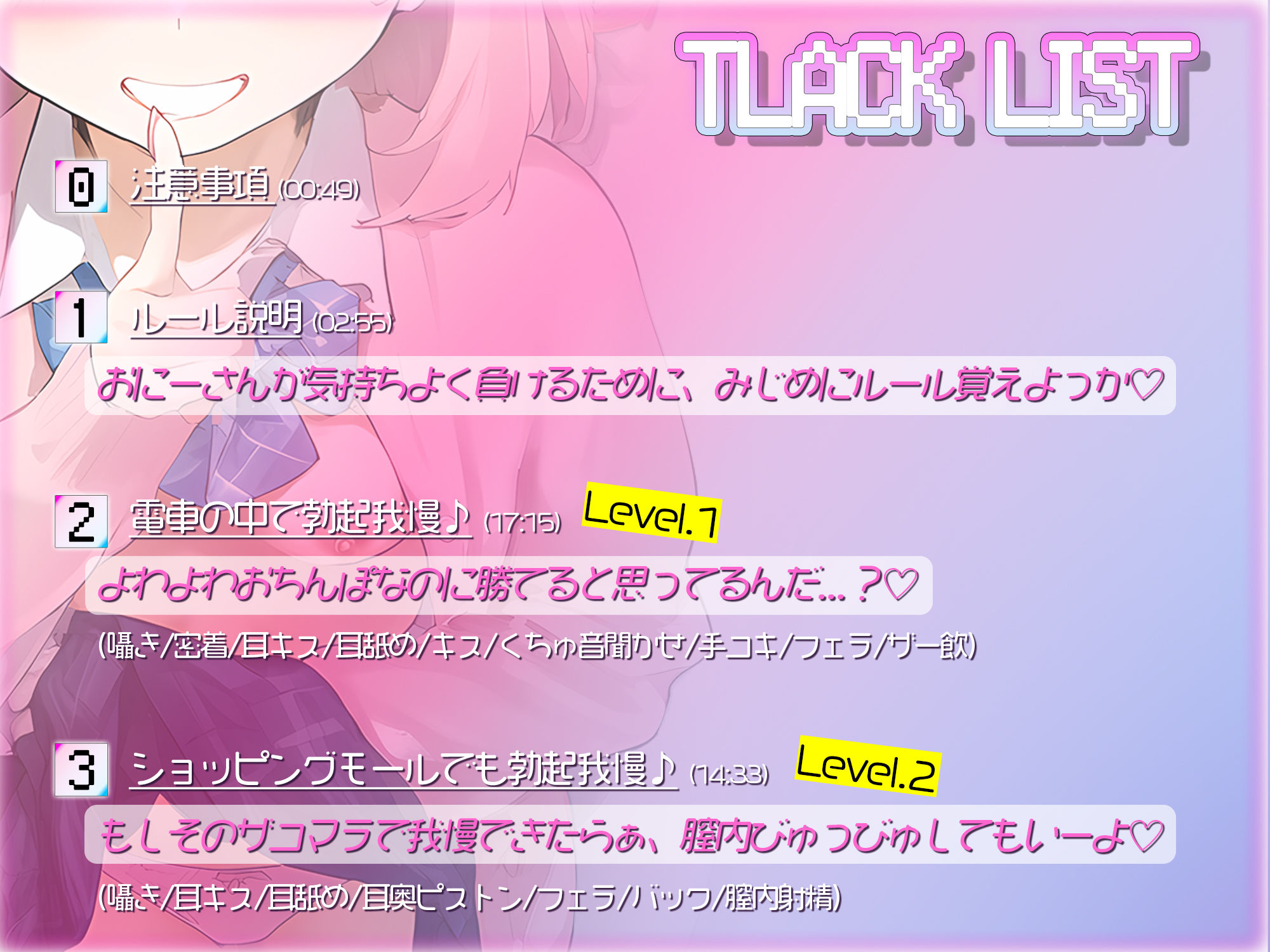 サンプル画像3:【射精我慢】公共の場で勃起したら人生終了♪生意気JKの誘惑煽りに勝てればご褒美セックス ♪【敗北射精】(バニラ監督) [d_500163]