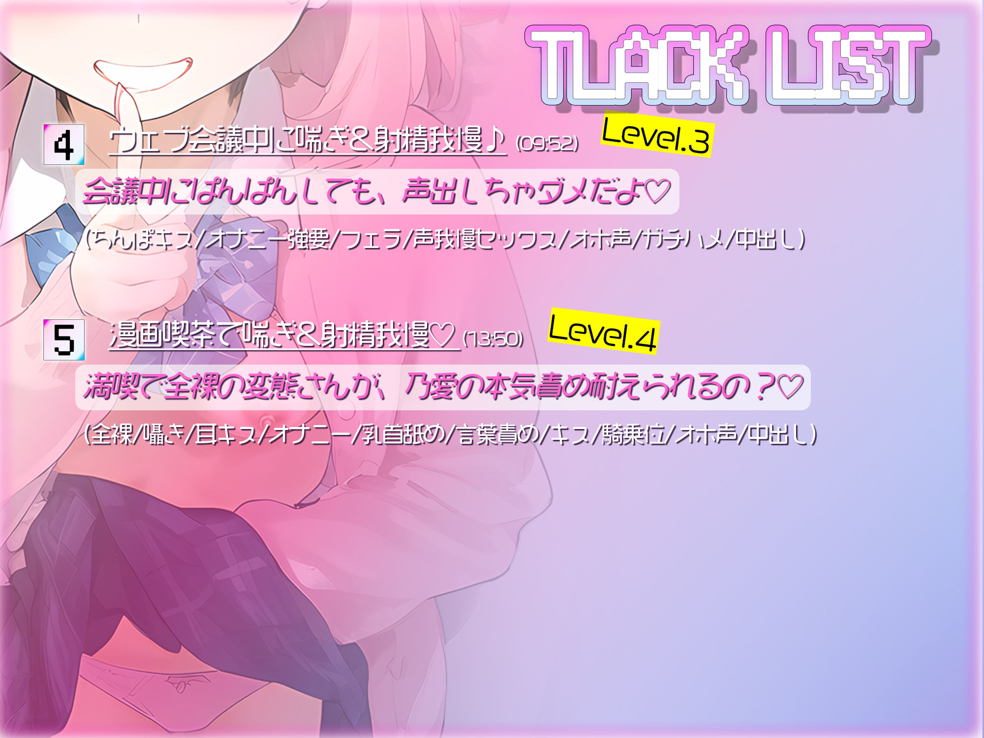 サンプル画像4:【射精我慢】公共の場で勃起したら人生終了♪生意気JKの誘惑煽りに勝てればご褒美セックス ♪【敗北射精】(バニラ監督) [d_500163]