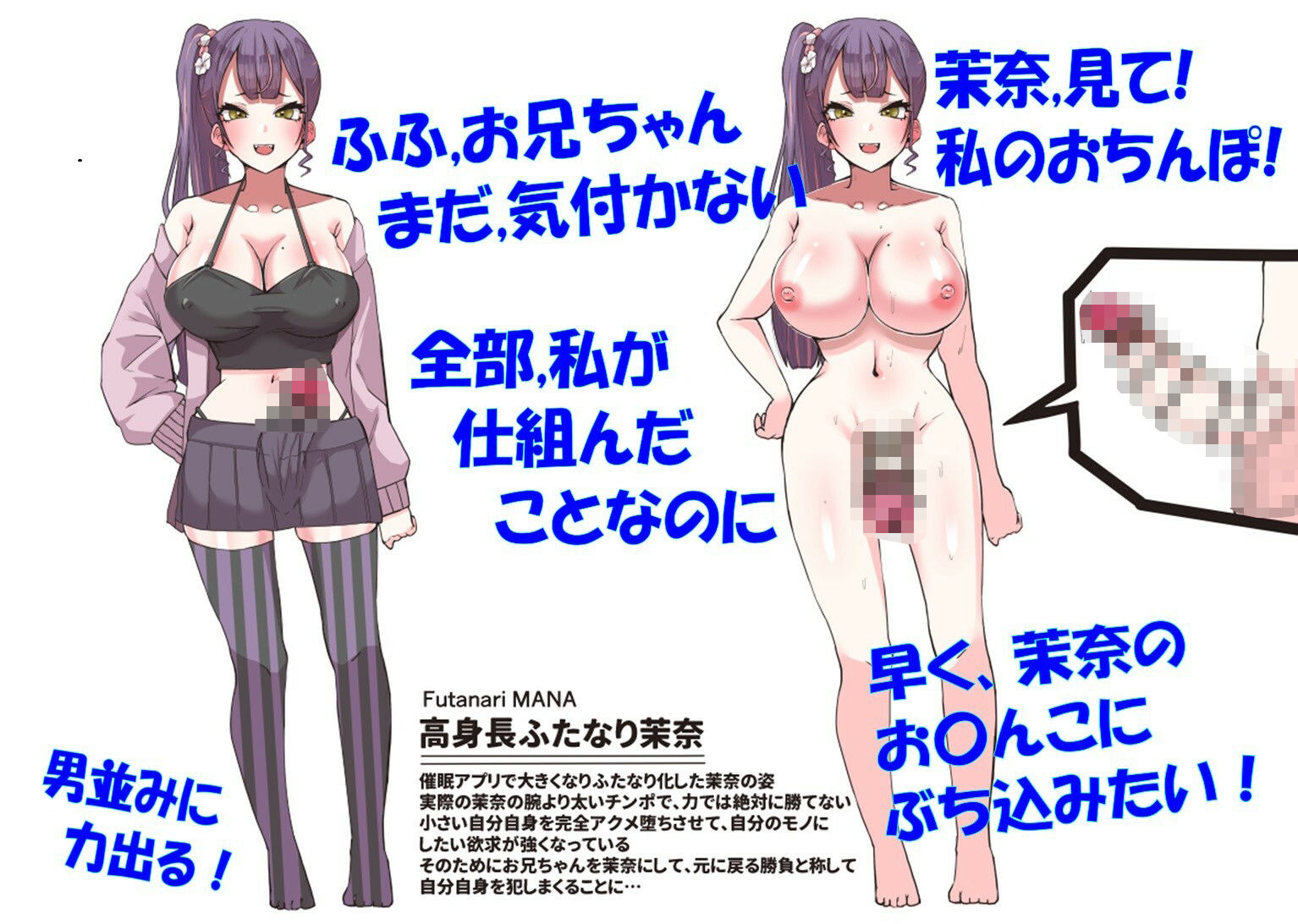 サンプル画像5:巨乳メス〇キビッチ催/眠！（TS）〜自分を犯したい妹に、まんまと騙され女になったら、ドハマりして本気アクメしまくり男に戻れなくされちゃった！〜(TS heaven) [d_500222]