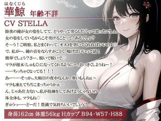 サンプル画像1:「あなたの煩悩精液、全部おまんこの中に出して！」 108回のピストンでマーラを除霊するドスケベ除夜の鐘の付喪神【大晦日お正月巫女】(巨乳大好き屋) [d_500229]