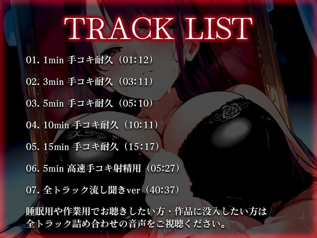 サンプル画像1:【手コキ特化/罵倒マゾ専用】甘サド女王様がちんほ？をいし？める絶頂体験ASMR！最後まで耐えたらマゾ認定＆脱早漏！罵られてイくなんて変態？【KU100】(快音Club) [d_500253]