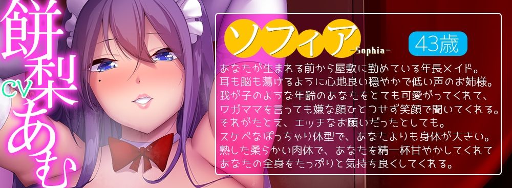 サンプル画像2:母性の極み！豊満熟女メイドのラブラブ甘とろご奉仕♪柔らか〜いムチムチマシュマロボディに包まれて、身も心も蕩けるような至高のお漏らし射精をさせてもらえる幸せな日々(夜のパティシエ) [d_500367]