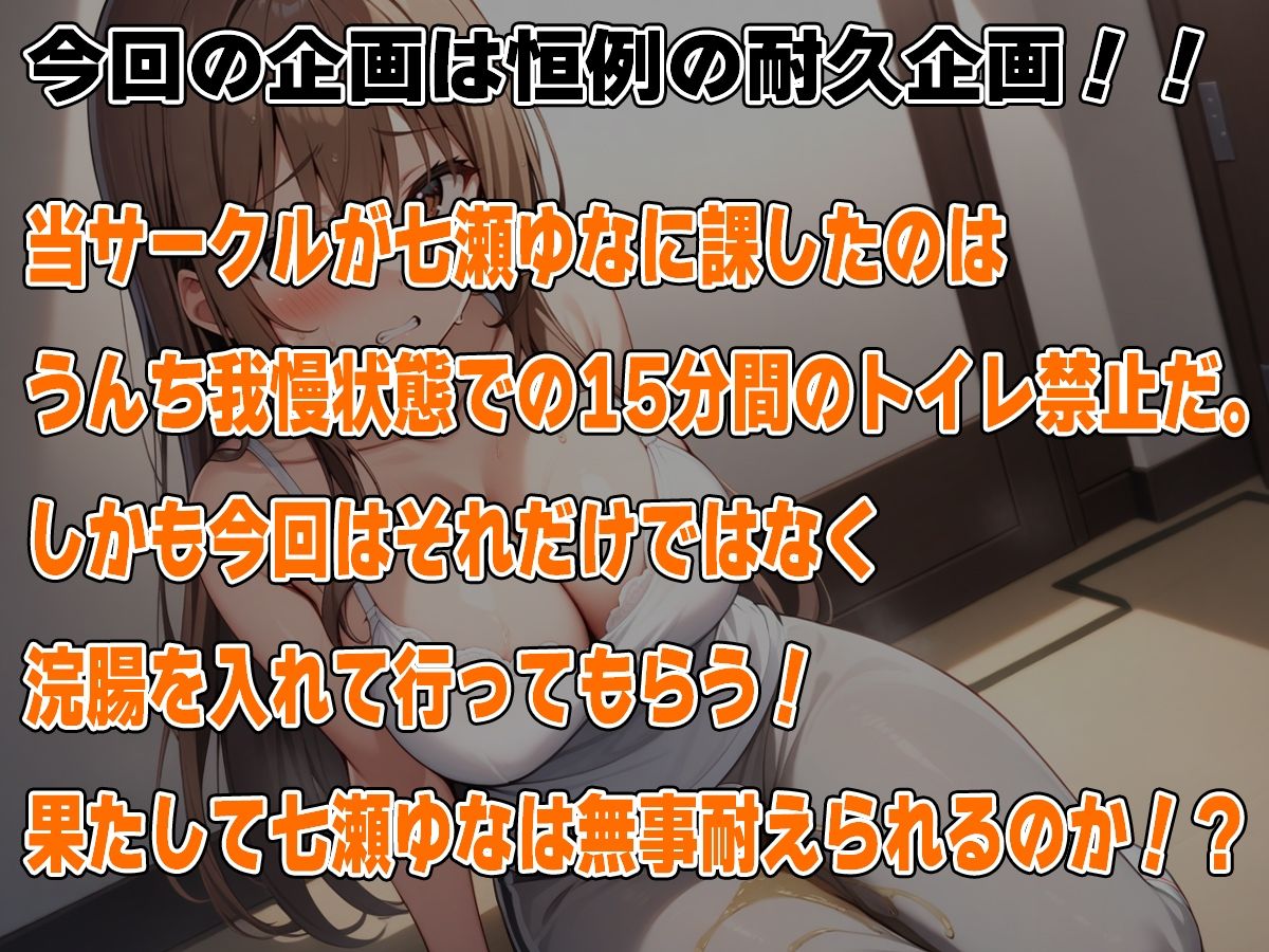 サンプル画像1:お尻を攻められながらのうんち限界我慢！〜これ以上はうんち漏れちゃう！〜【七瀬ゆな】(天使ラボ) [d_500510]