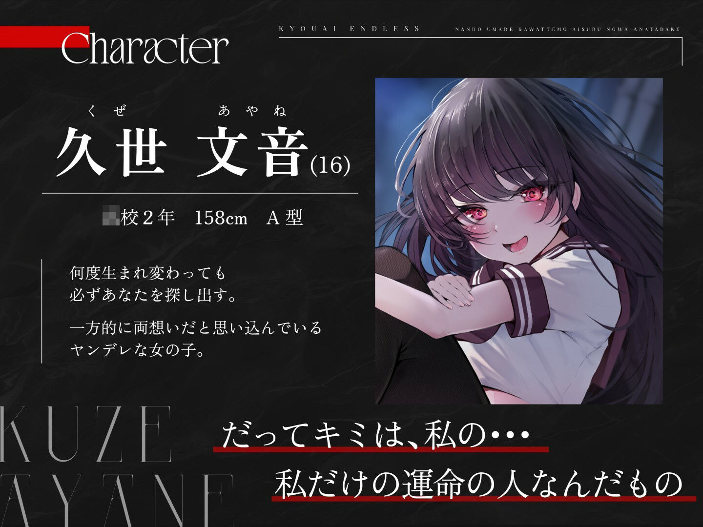 サンプル画像1:狂愛endless〜何度生まれ変わっても、愛するのは貴方だけ〜(桃色アルカディア) [d_500586]