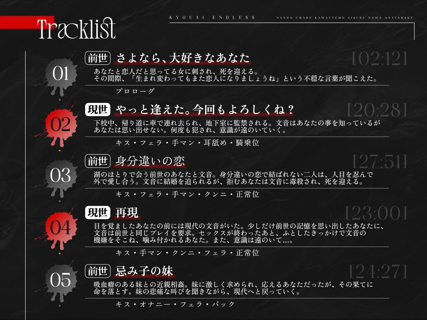 サンプル画像2:狂愛endless〜何度生まれ変わっても、愛するのは貴方だけ〜(桃色アルカディア) [d_500586]