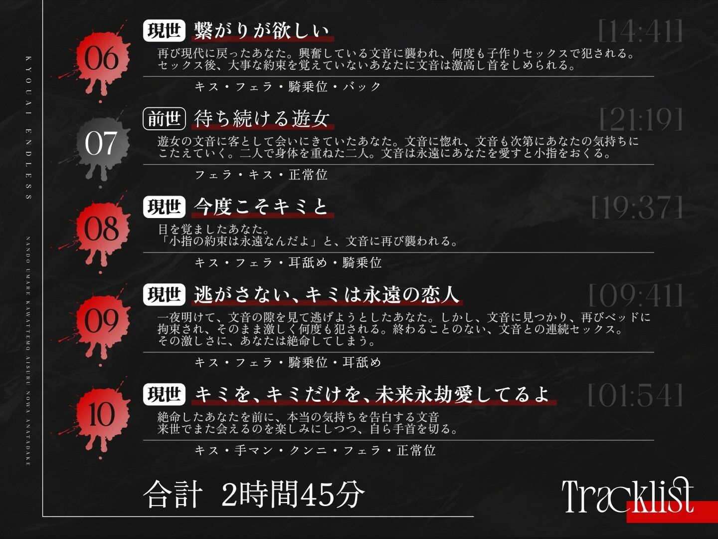 サンプル画像3:狂愛endless〜何度生まれ変わっても、愛するのは貴方だけ〜(桃色アルカディア) [d_500586]