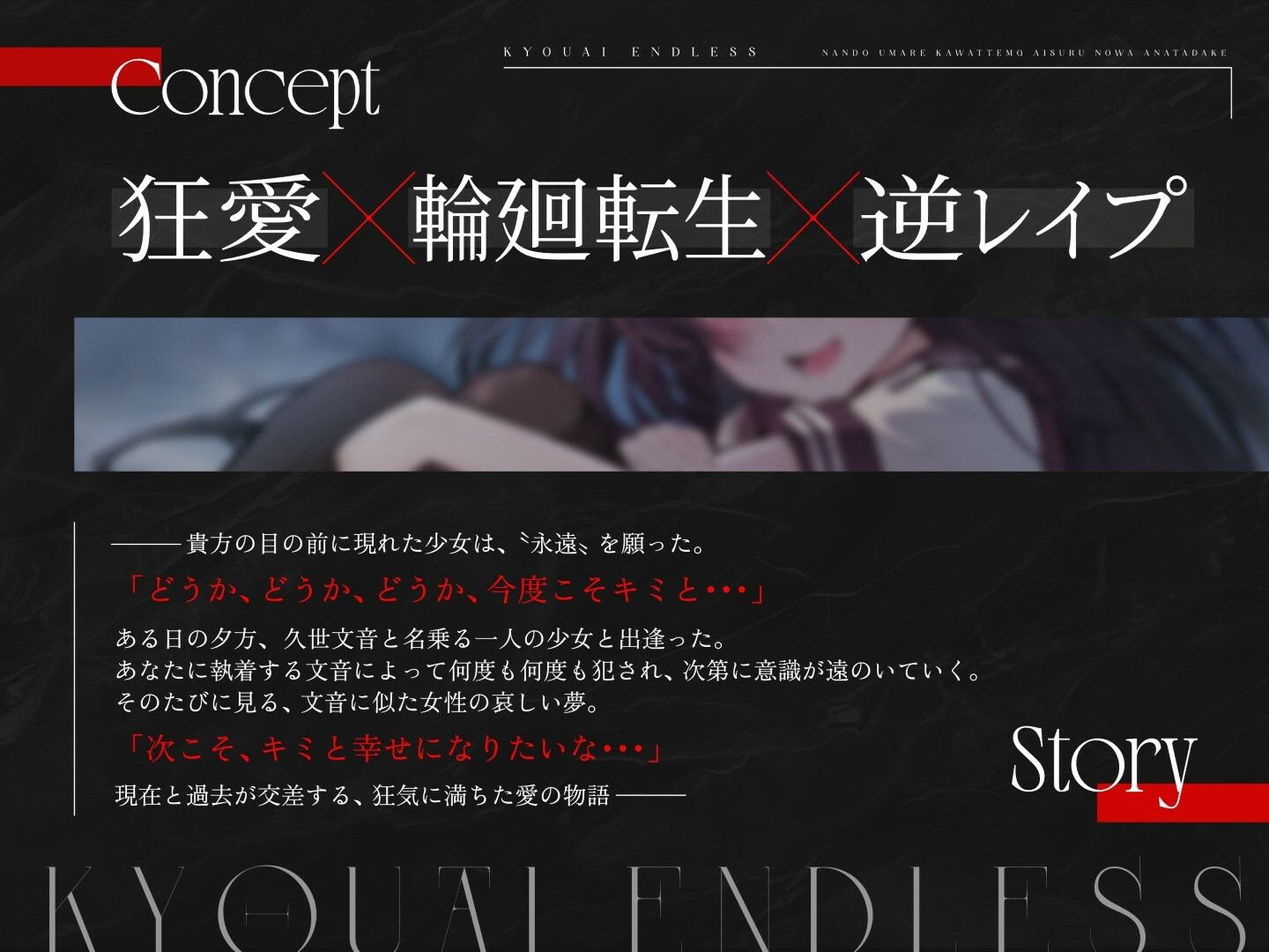 サンプル画像4:狂愛endless〜何度生まれ変わっても、愛するのは貴方だけ〜(桃色アルカディア) [d_500586]