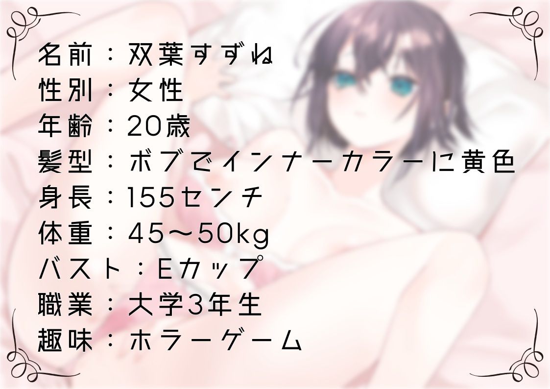 サンプル画像1:【オナニー実演44】双葉すずね〜双葉さんに「気持ち良くなることを優先していつも通りのオナニー」を実演していただきました！〜(ぶらっく＆ぼっくす) [d_500592]