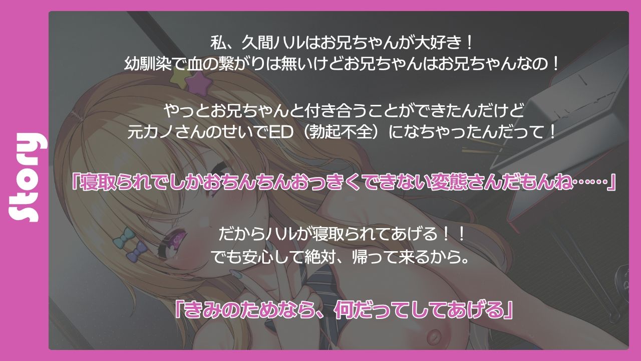 サンプル画像1:きみのためなら何だってしてあげる【バイノーラル妹系彼女寝取らせ】(あき電) [d_500615]