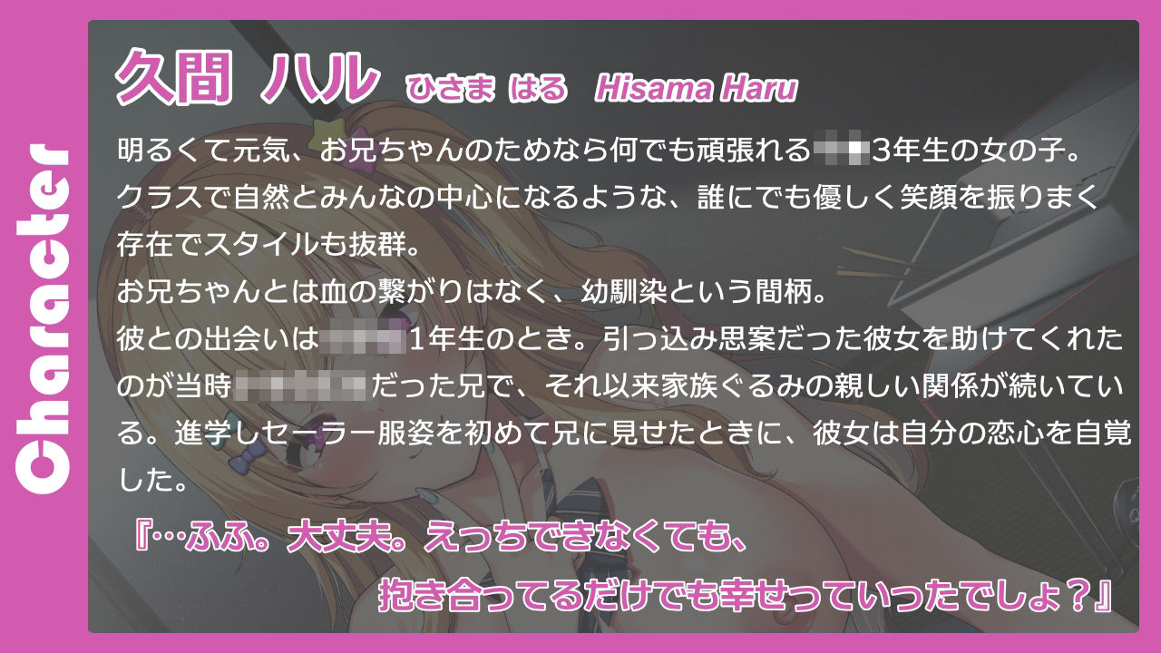 サンプル画像2:きみのためなら何だってしてあげる【バイノーラル妹系彼女寝取らせ】(あき電) [d_500615]
