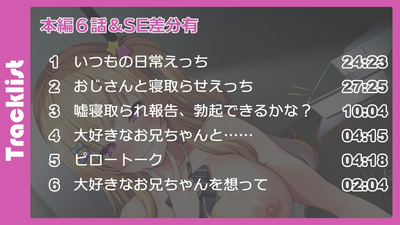 サンプル画像3:きみのためなら何だってしてあげる【バイノーラル妹系彼女寝取らせ】(あき電) [d_500615]