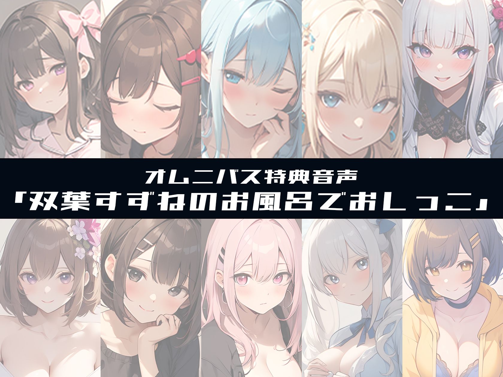 【G-Soundオムニバス】おしっこ傑作選 〜十人十尿のしずく〜【G-Sound】☆特典音声付☆の画像1