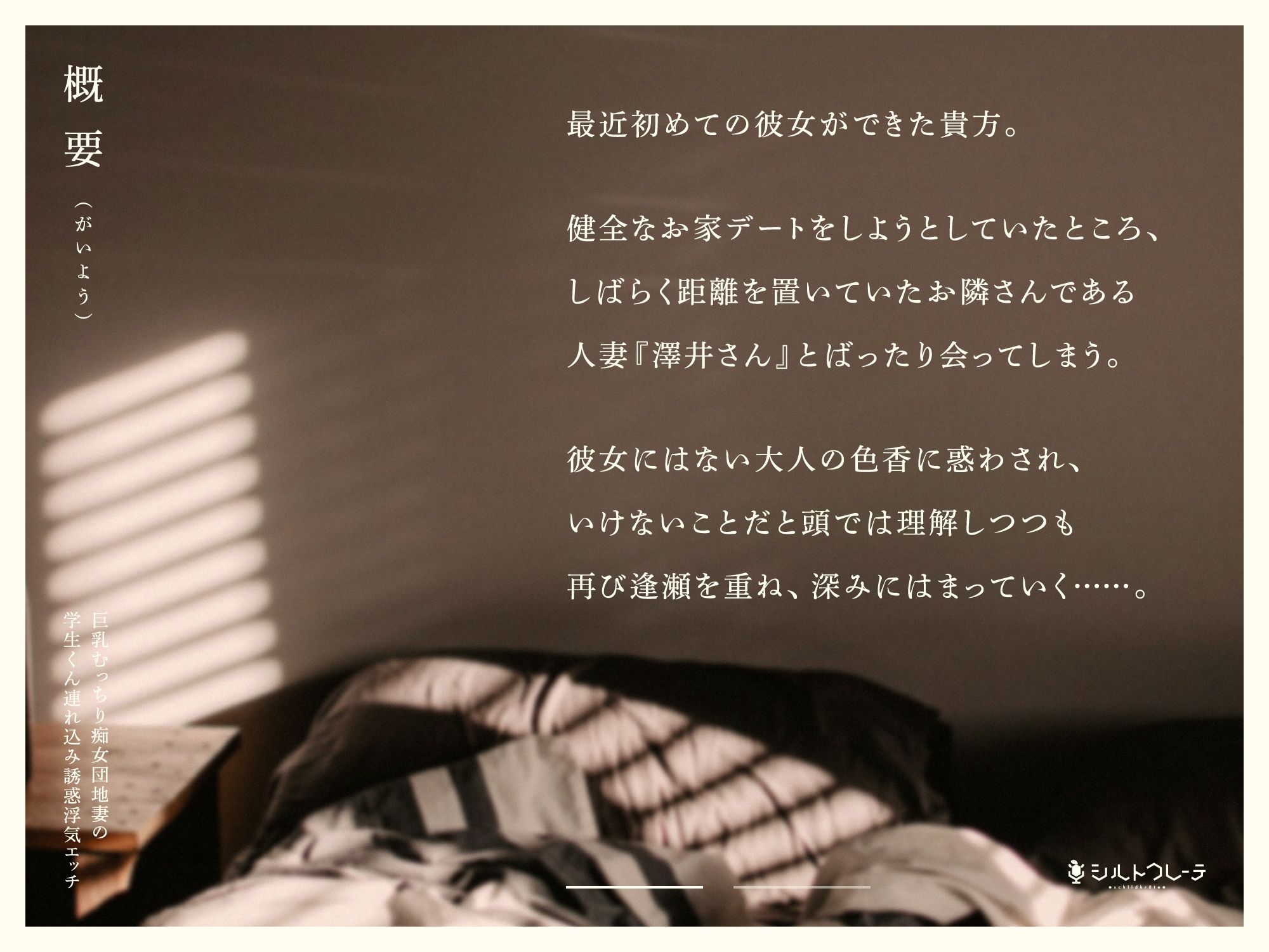 サンプル画像1:巨乳むっちり痴女団地妻の学生くん連れ込み誘惑浮気エッチ(シルトクレーテ) [d_500767]