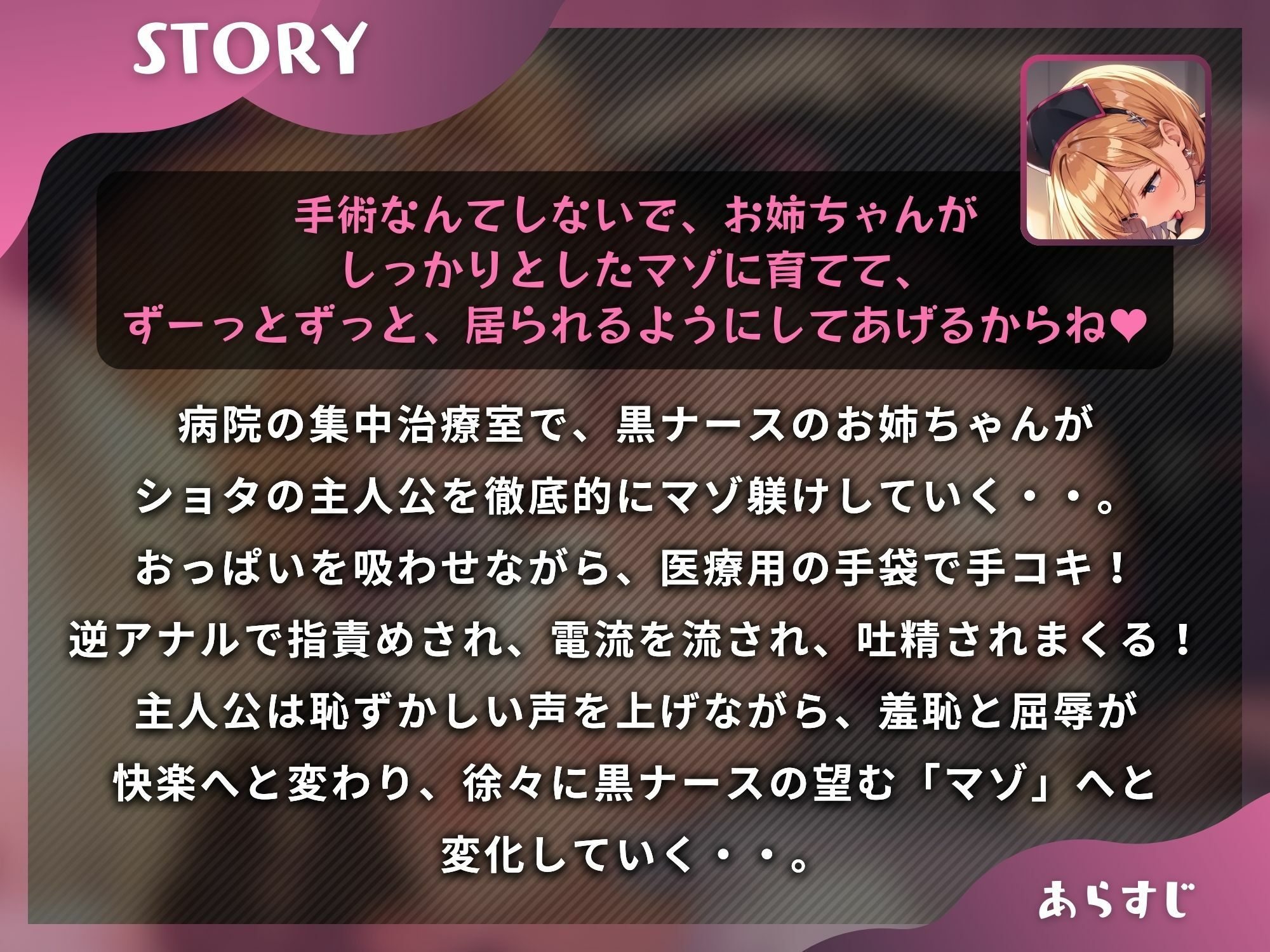 サンプル画像1:黒ナースのヤンデレ吐精係はショタ君を絶対に離さない〜マゾ化集中治療！！ 悪いナースの屈辱支配〜【ドM向け】【KU100】(ドM騎士団) [d_500776]