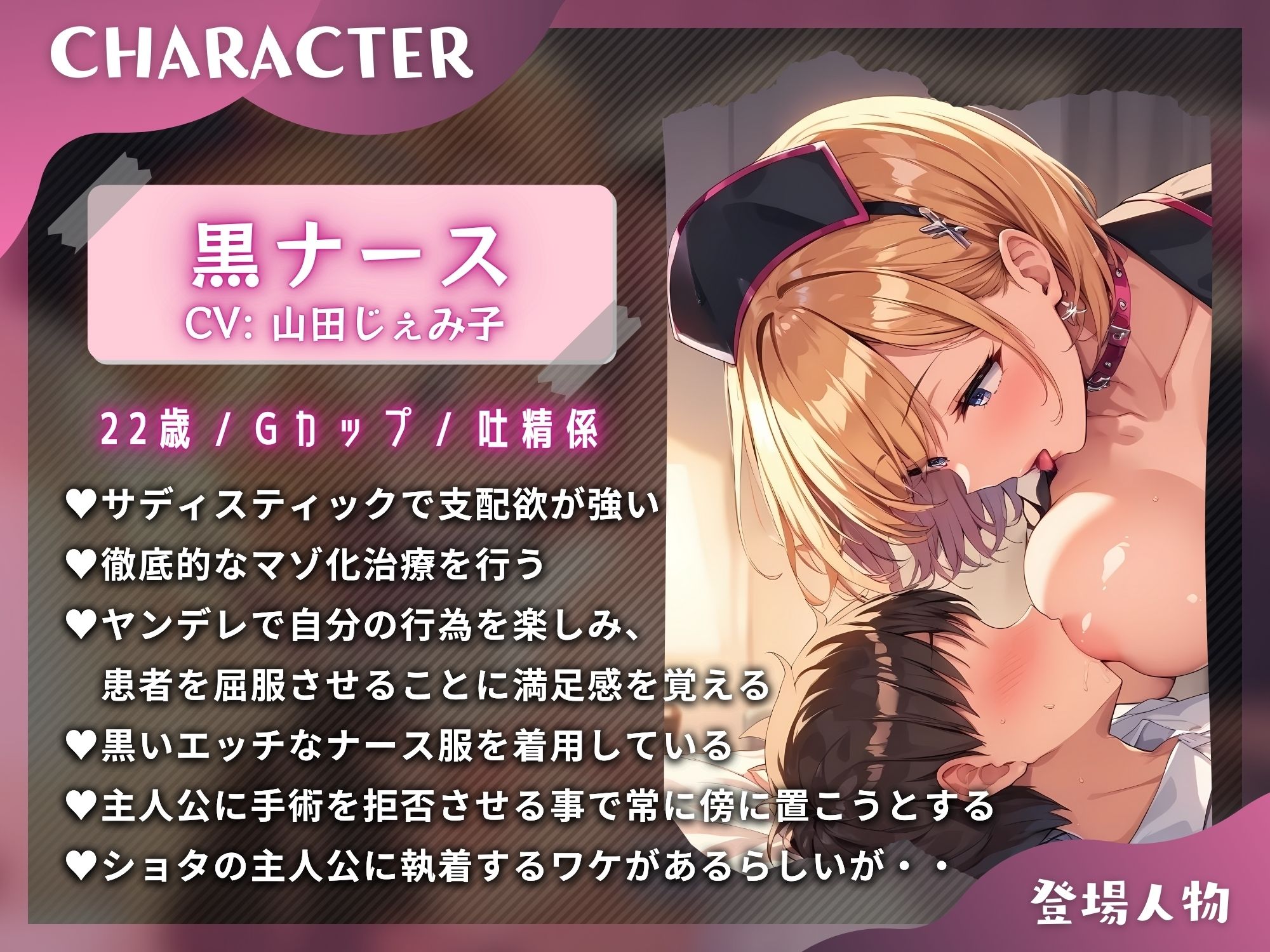 サンプル画像3:黒ナースのヤンデレ吐精係はショタ君を絶対に離さない〜マゾ化集中治療！！ 悪いナースの屈辱支配〜【ドM向け】【KU100】(ドM騎士団) [d_500776]