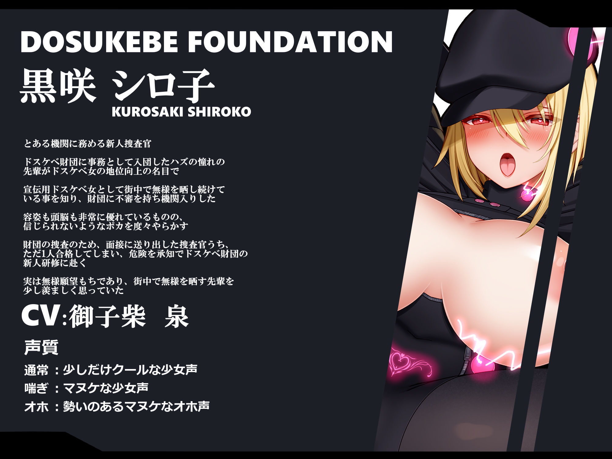 サンプル画像4:【無様/オホ声】着ちゃっただけで人生終了！！二度と脱げないドスケベスーツに操られクソ雑魚無様オナホ人形に堕ちる潜入捜査官(黒月商会) [d_500812]