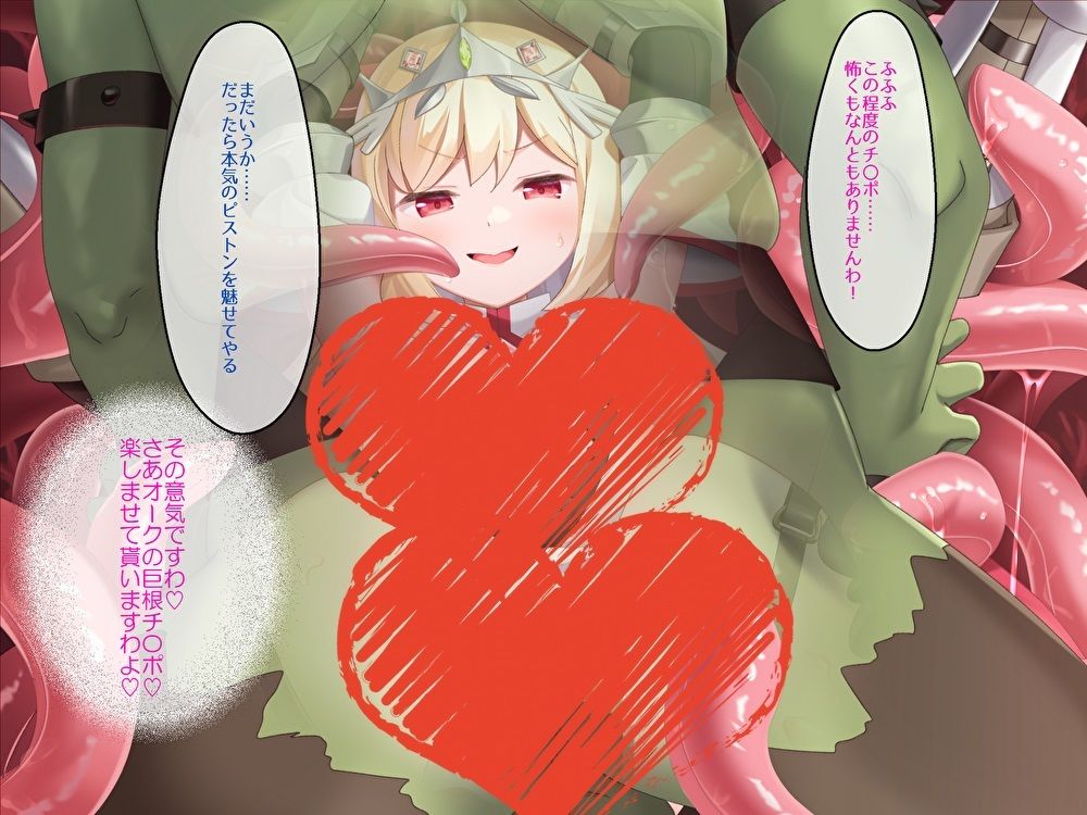 サンプル画像4:【CG集86枚付】ドスケベ姫騎士VS絶倫オーク〜ダンジョンH配信わからせ勝負〜【オホ声/孕ませ/触手トラップ】(スタジオスモーク) [d_500818]